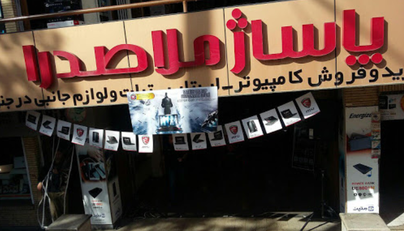 مرکز خرید شیراز کجاست